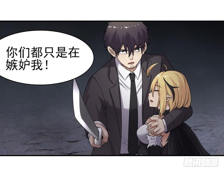 《因为我是开武器店的大叔》第一百五十五话 第6页