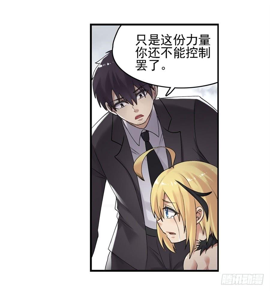 《因为我是开武器店的大叔》第一百五十五话 第48页