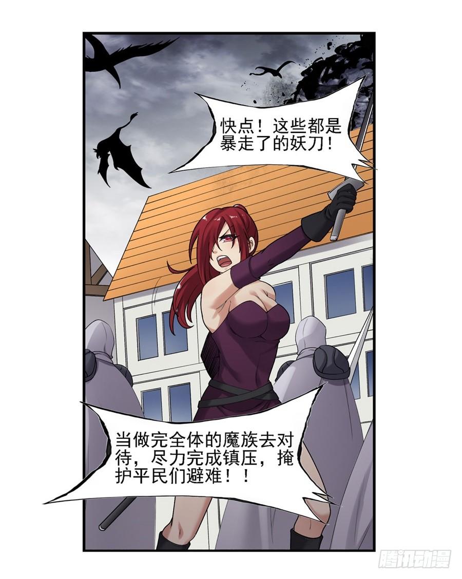 《因为我是开武器店的大叔》第一百五十五话 第55页