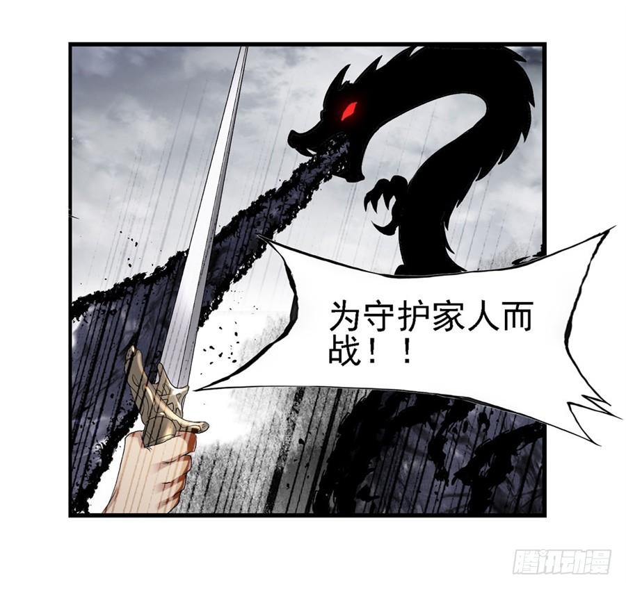 《因为我是开武器店的大叔》第一百五十五话 第70页