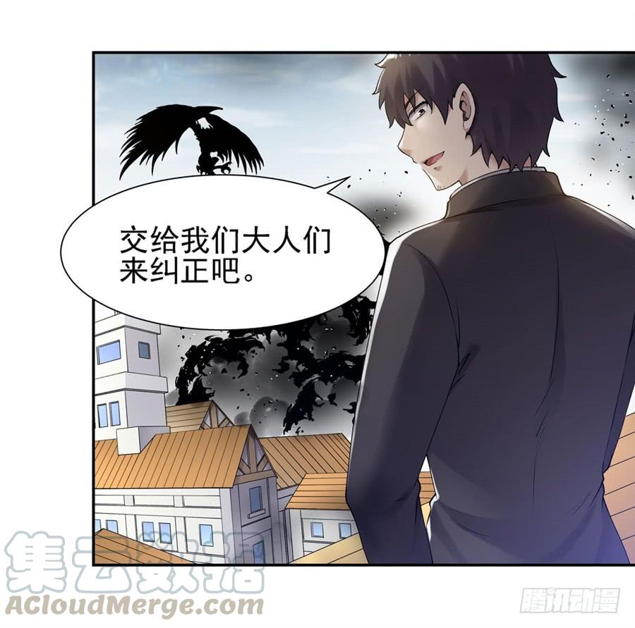 《因为我是开武器店的大叔》第一百五十五话 第51页