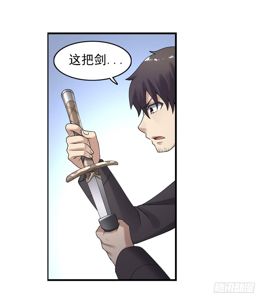 《因为我是开武器店的大叔》第一百五十五话 第62页