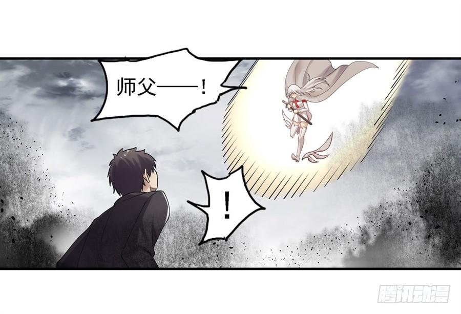 《因为我是开武器店的大叔》第一百五十五话 第59页
