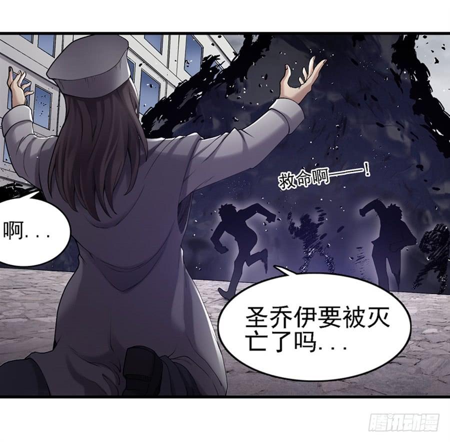 《因为我是开武器店的大叔》第一百五十五话 第34页