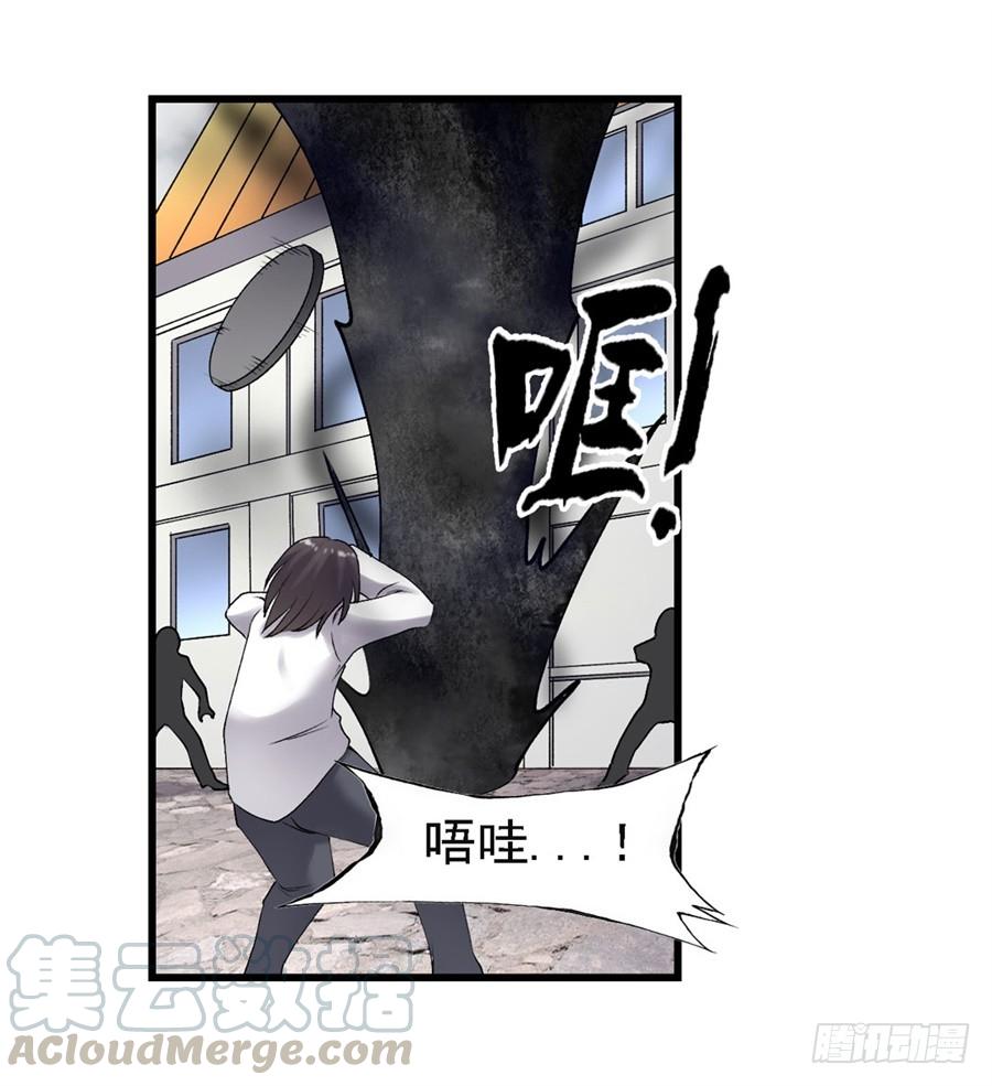 《因为我是开武器店的大叔》第一百五十五话 第21页