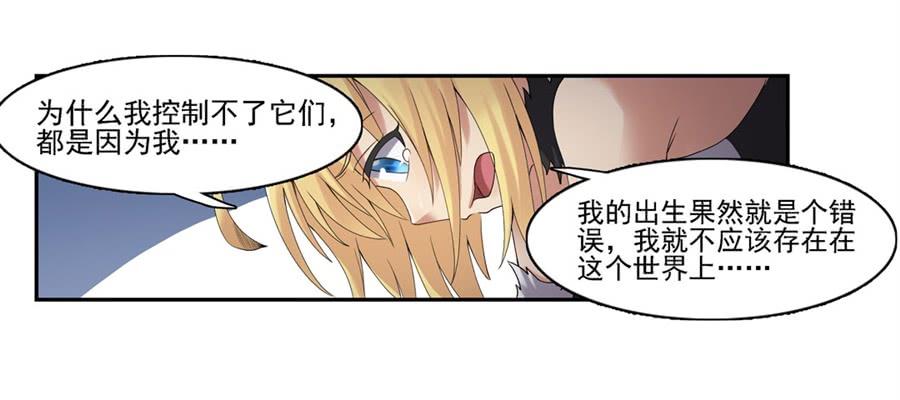 《因为我是开武器店的大叔》第一百五十五话 第46页