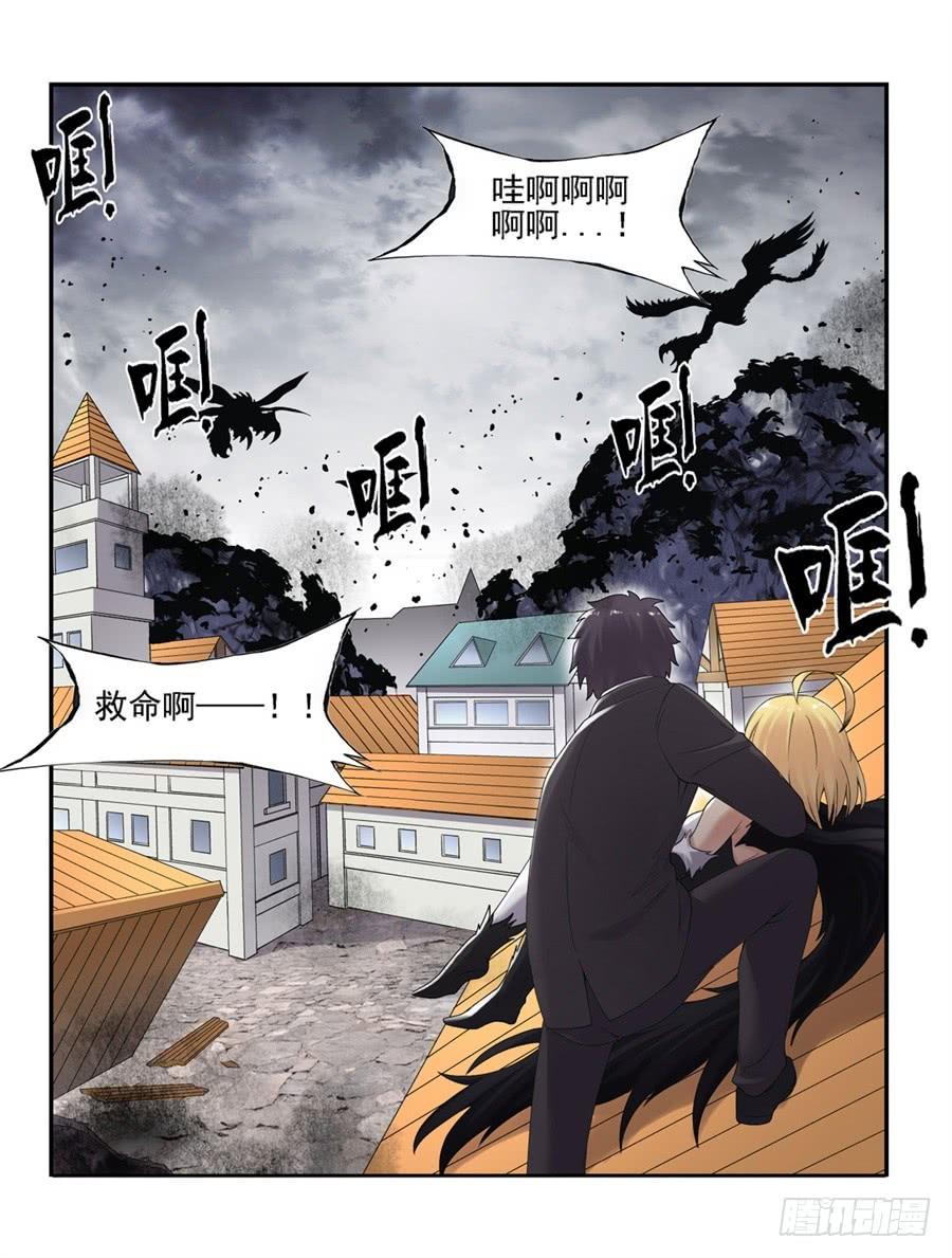 《因为我是开武器店的大叔》第一百五十五话 第42页