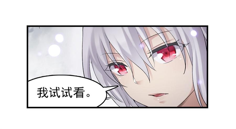 《因为我是开武器店的大叔》第一百五十五话 第67页
