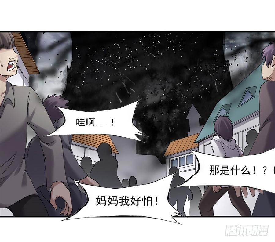 《因为我是开武器店的大叔》第一百五十五话 第26页