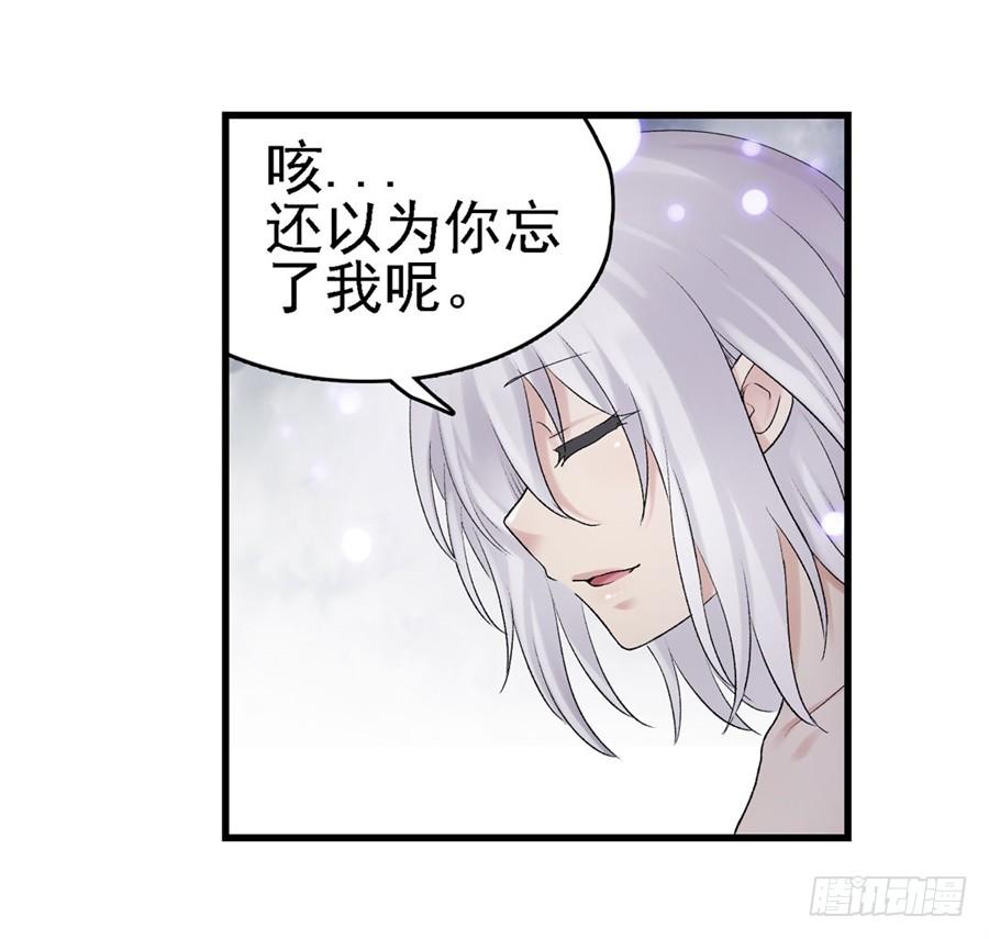 《因为我是开武器店的大叔》第一百五十五话 第65页