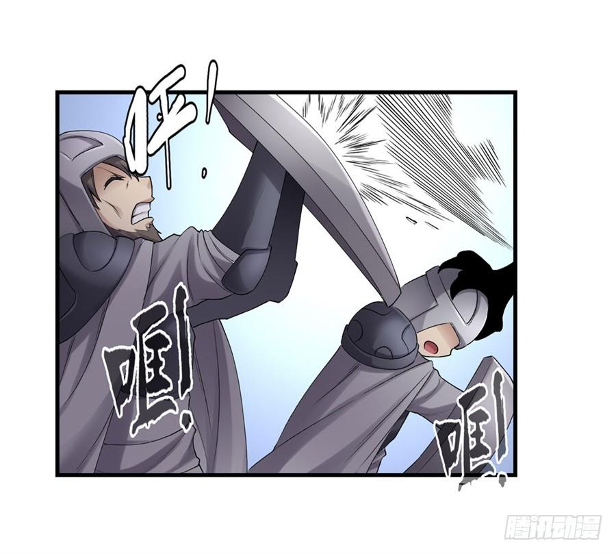 《因为我是开武器店的大叔》第一百五十五话 第74页