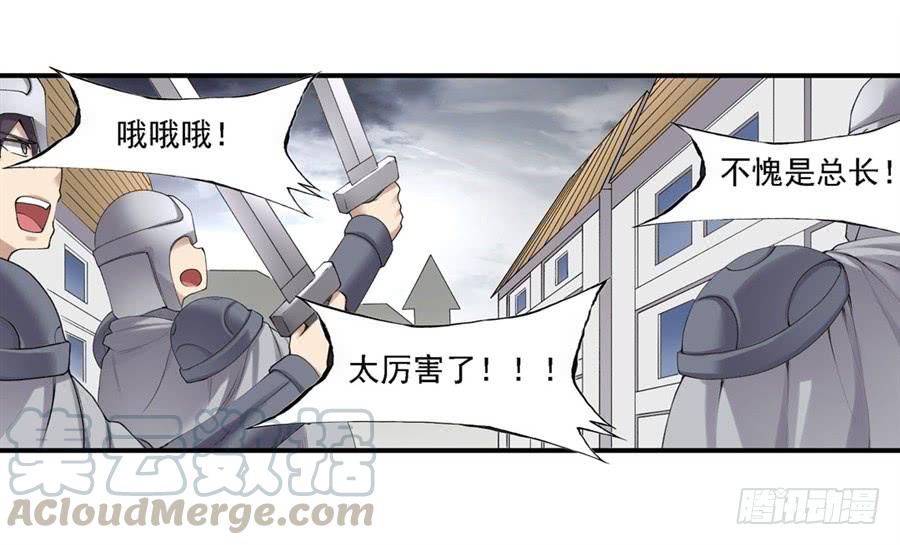 《因为我是开武器店的大叔》第一百五十六话 第51页
