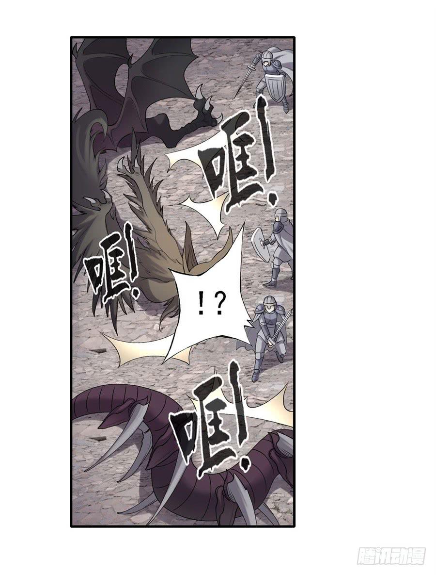 《因为我是开武器店的大叔》第一百五十六话 第29页