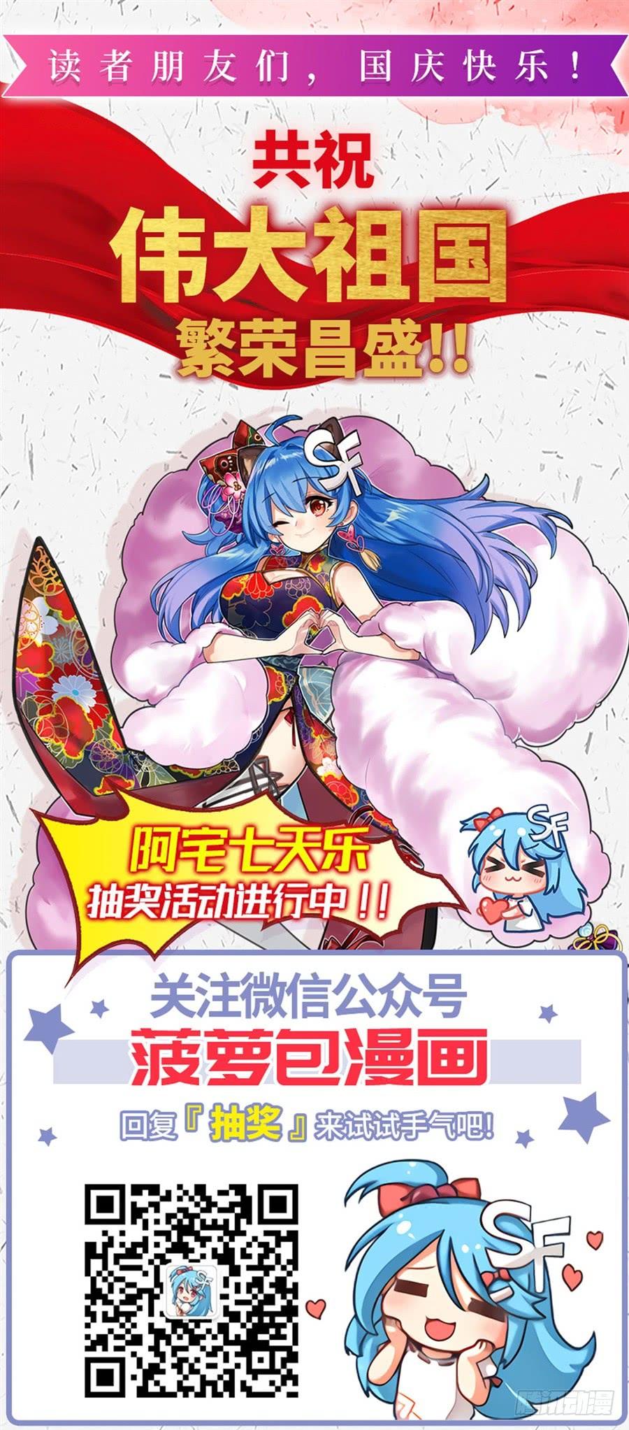 《因为我是开武器店的大叔》第一百五十六话 第68页