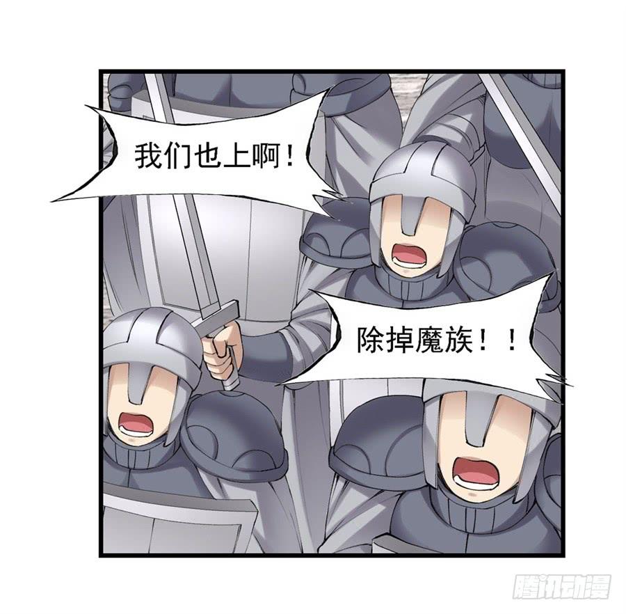 《因为我是开武器店的大叔》第一百五十六话 第52页