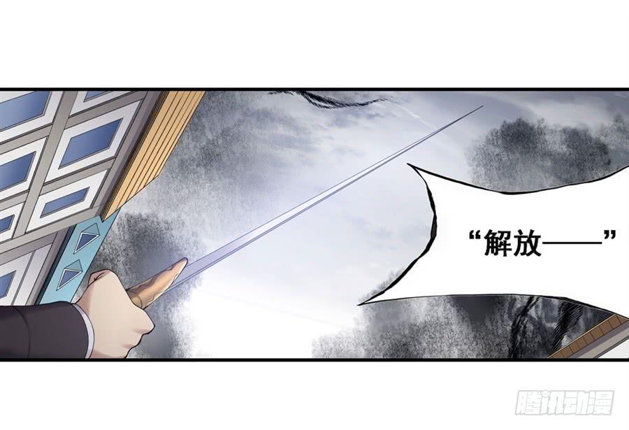 《因为我是开武器店的大叔》第一百五十六话 第20页