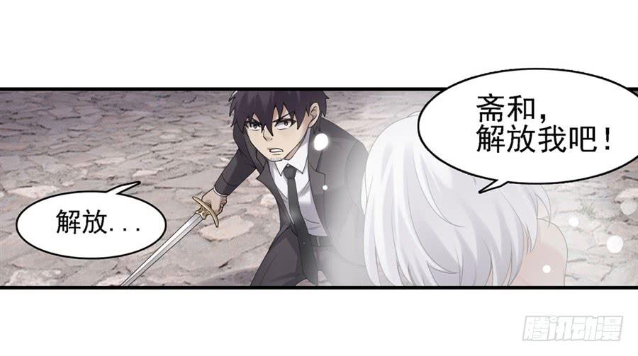 《因为我是开武器店的大叔》第一百五十六话 第14页
