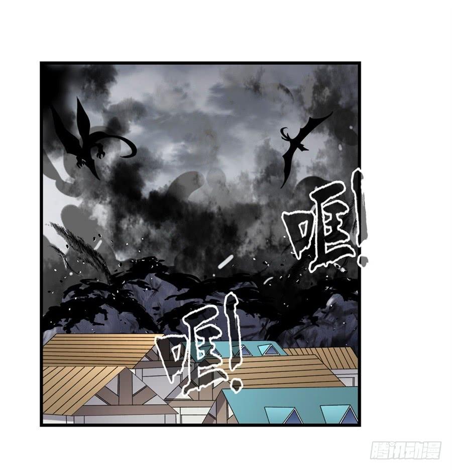 《因为我是开武器店的大叔》第一百五十六话 第9页
