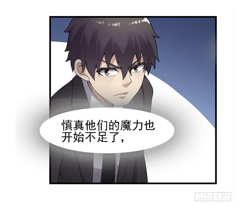 《因为我是开武器店的大叔》第一百五十六话 第60页