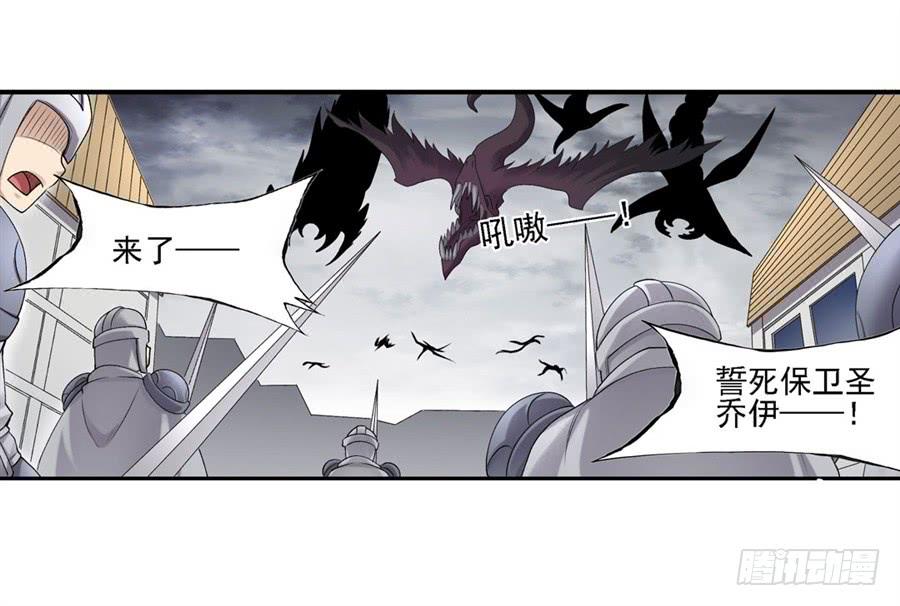 《因为我是开武器店的大叔》第一百五十六话 第26页