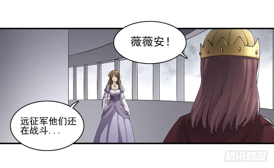 《因为我是开武器店的大叔》第一百五十六话 第7页
