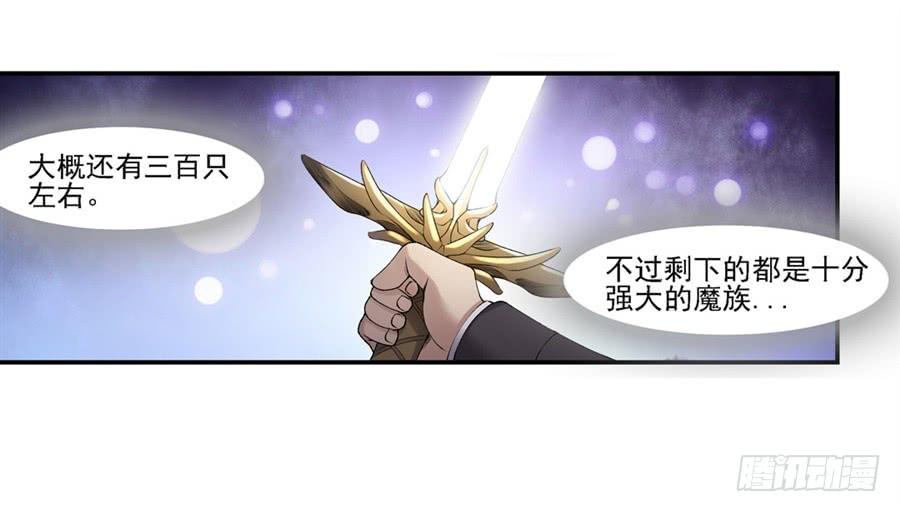 《因为我是开武器店的大叔》第一百五十六话 第59页