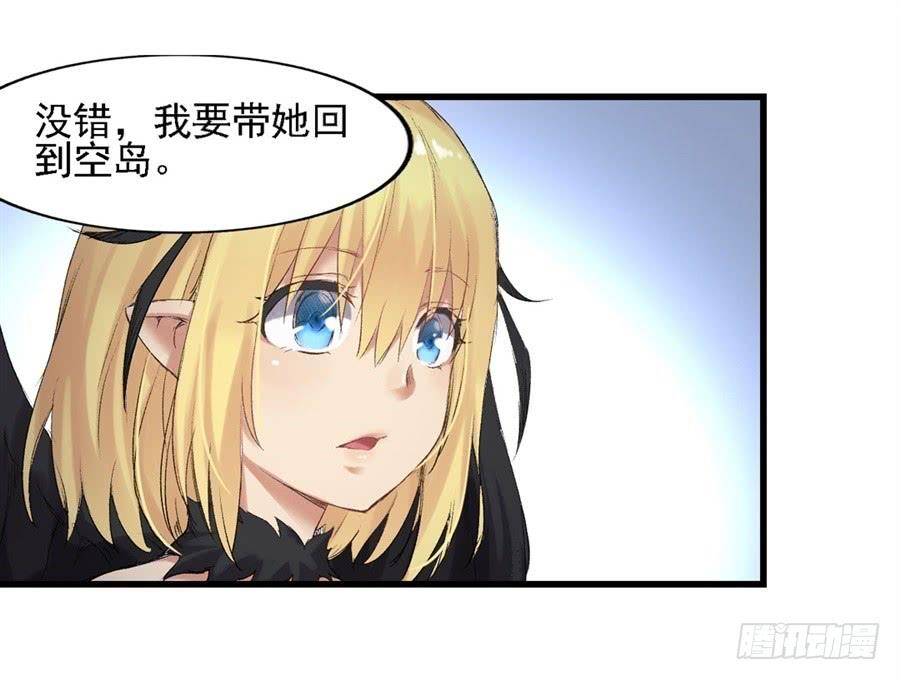 《因为我是开武器店的大叔》第一百五十七话 第37页