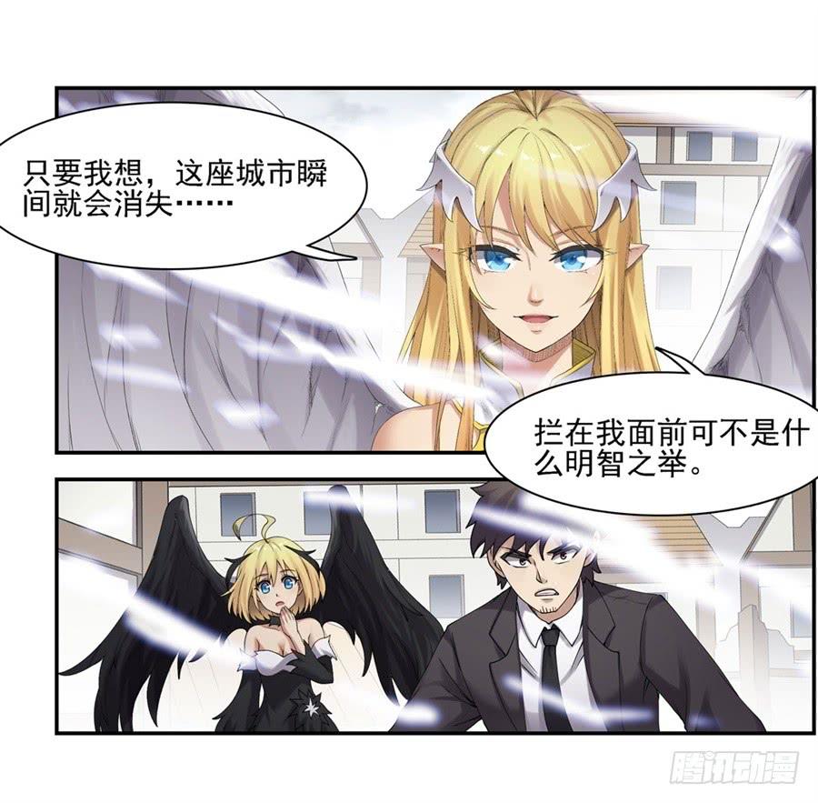 《因为我是开武器店的大叔》第一百五十七话 第47页