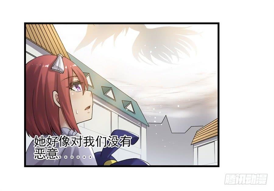 《因为我是开武器店的大叔》第一百五十七话 第12页