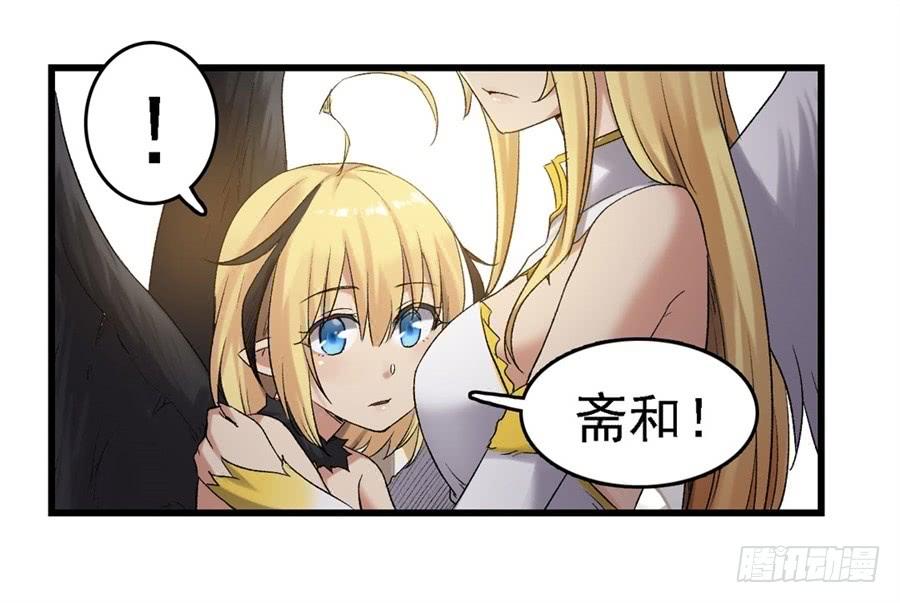 《因为我是开武器店的大叔》第一百五十七话 第30页