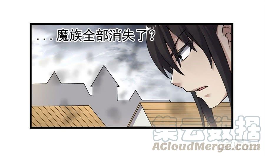 《因为我是开武器店的大叔》第一百五十七话 第11页