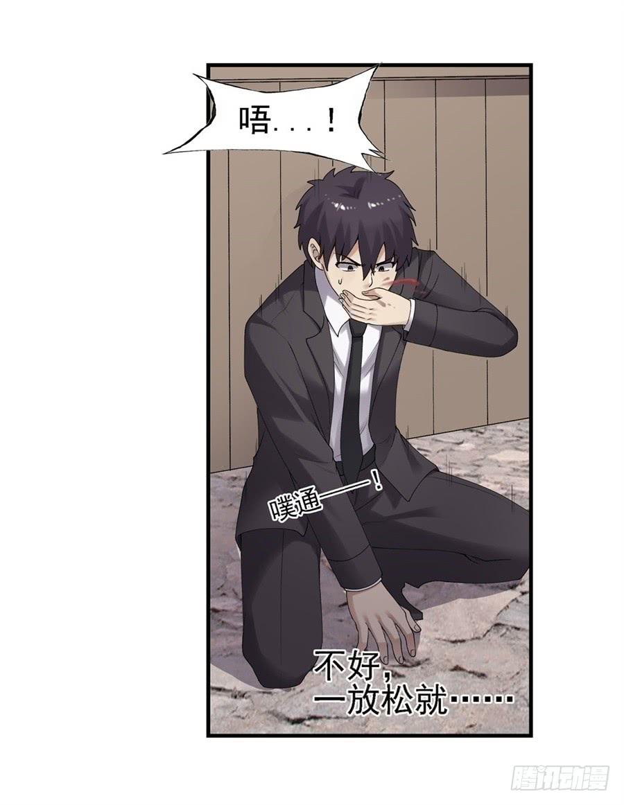 《因为我是开武器店的大叔》第一百五十七话 第29页