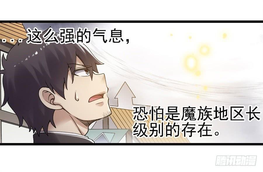 《因为我是开武器店的大叔》第一百五十七话 第16页