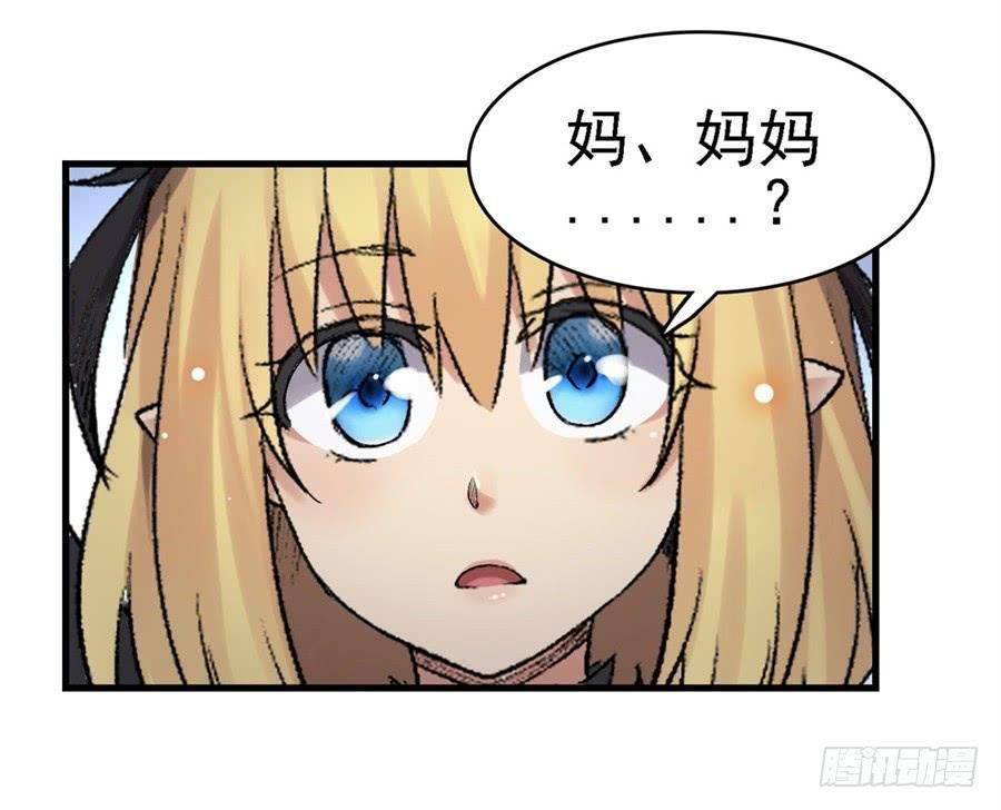 《因为我是开武器店的大叔》第一百五十七话 第25页