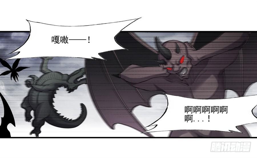 《因为我是开武器店的大叔》第一百五十七话 第8页