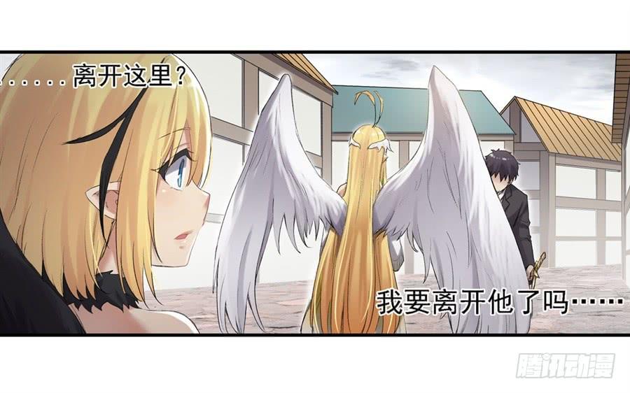 《因为我是开武器店的大叔》第一百五十七话 第38页