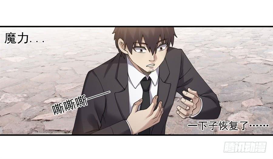 《因为我是开武器店的大叔》第一百五十七话 第33页