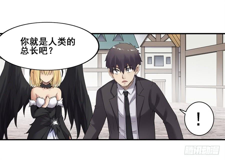 《因为我是开武器店的大叔》第一百五十七话 第22页