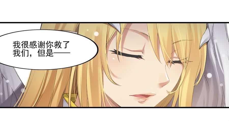《因为我是开武器店的大叔》第一百五十七话 第39页