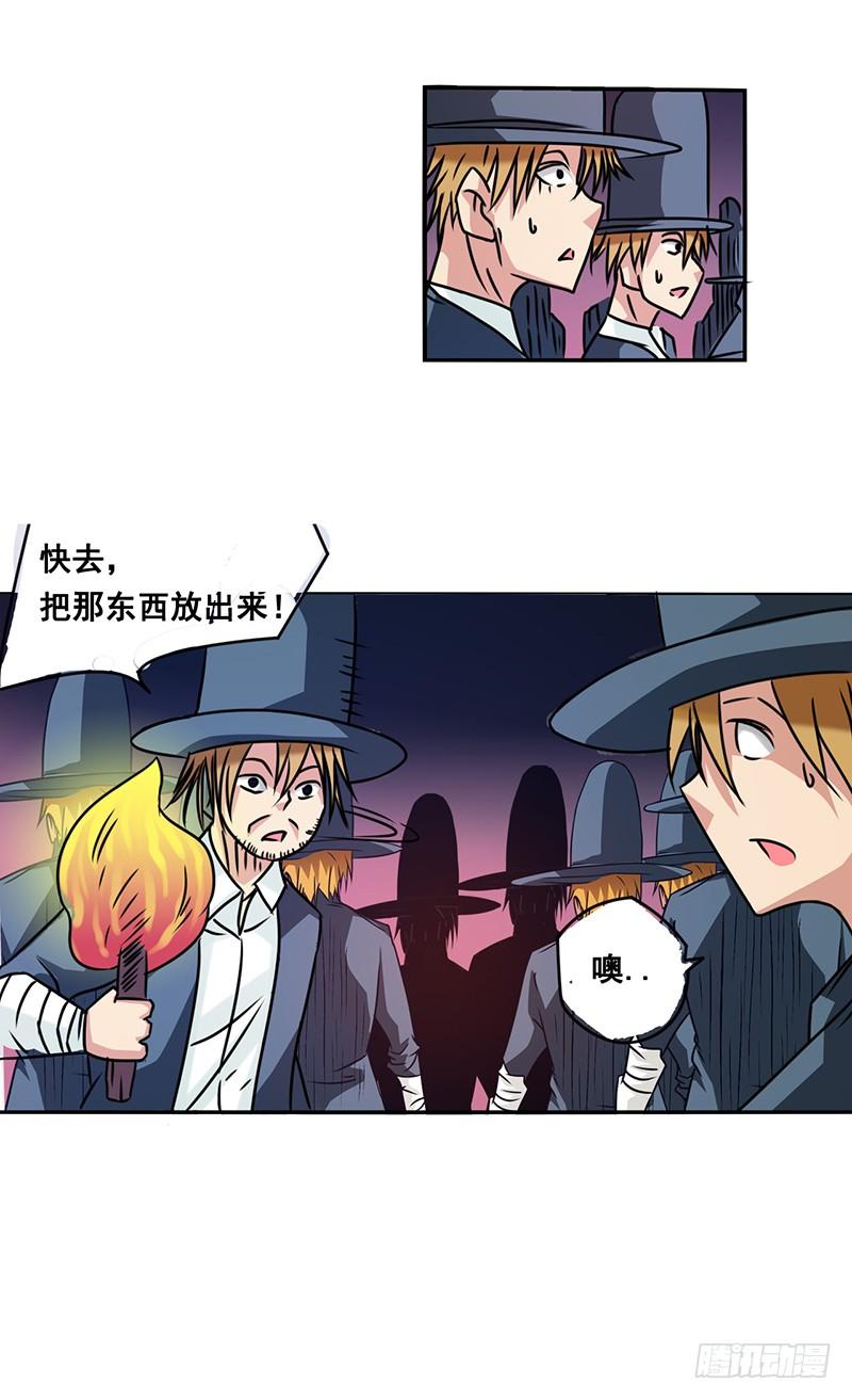 《因为我是开武器店的大叔》第十五话 第14页