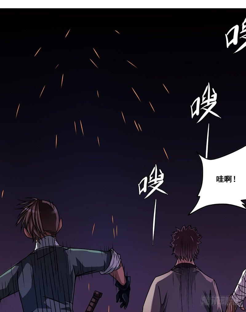《因为我是开武器店的大叔》第十五话 第5页