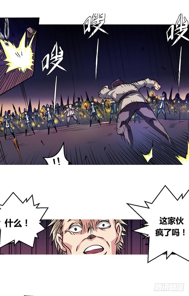 《因为我是开武器店的大叔》第十五话 第8页