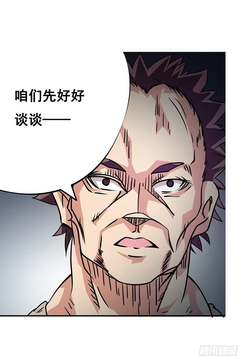 《因为我是开武器店的大叔》第十五话 第2页