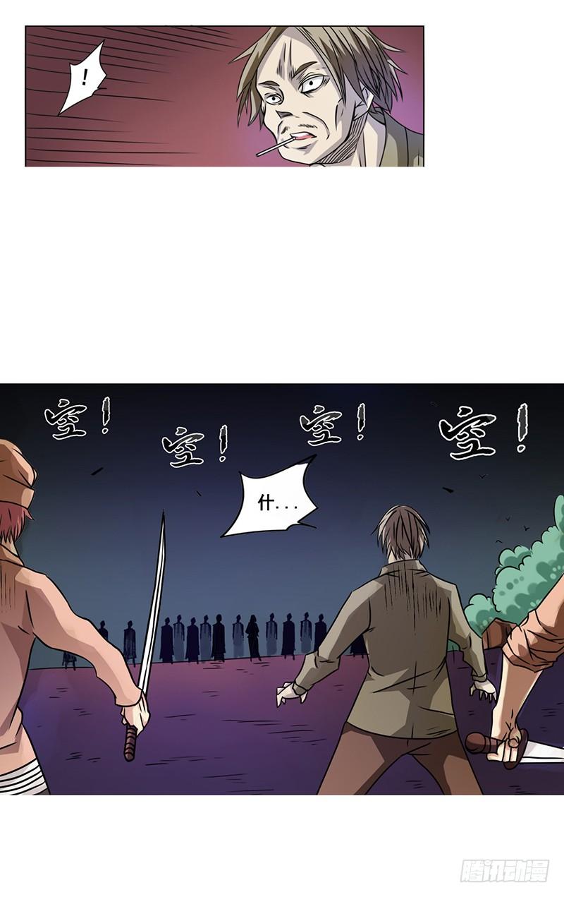 《因为我是开武器店的大叔》第十五话 第24页