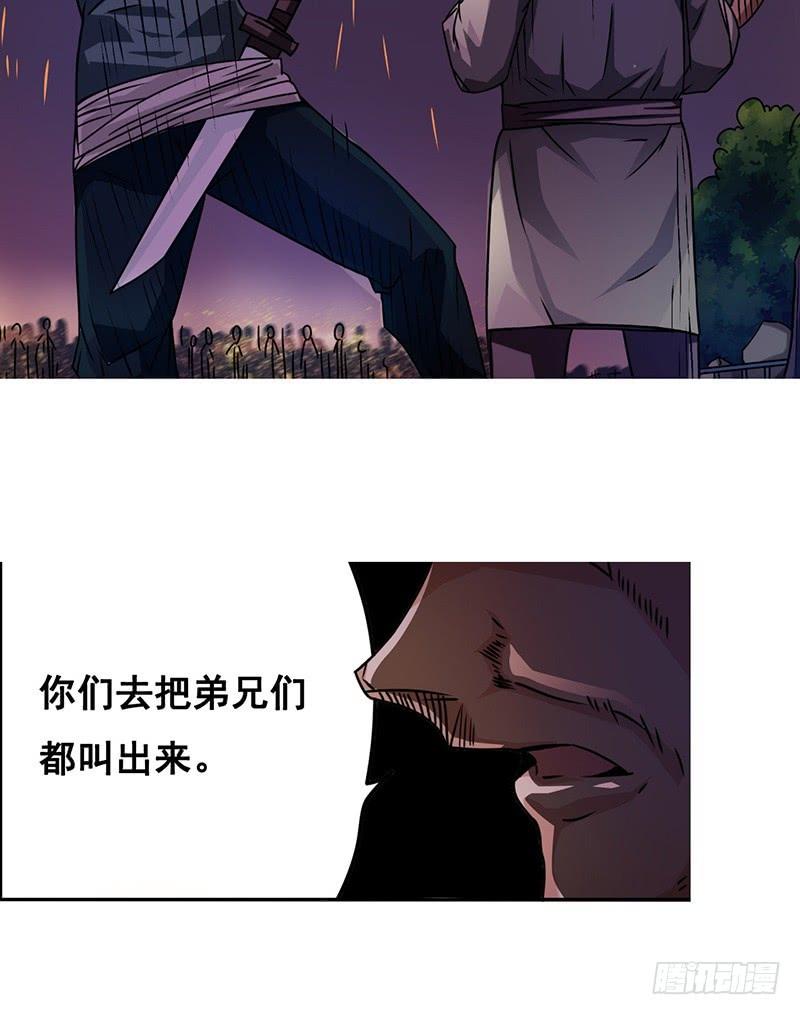 《因为我是开武器店的大叔》第十五话 第6页