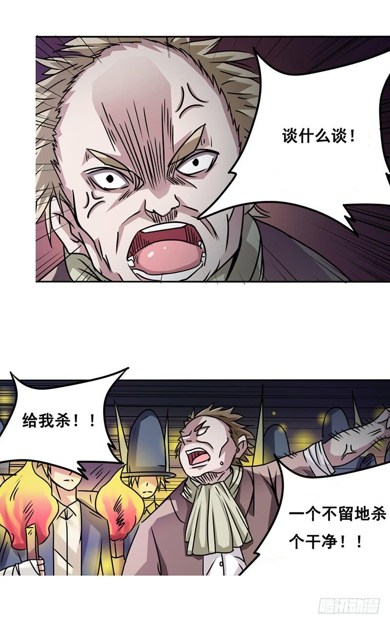 《因为我是开武器店的大叔》第十五话 第3页