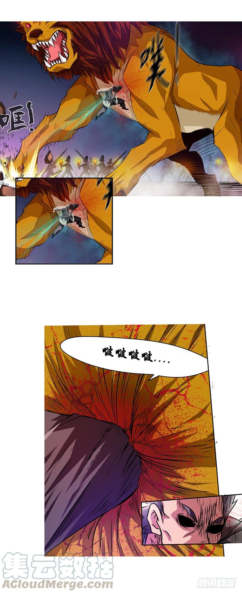 《因为我是开武器店的大叔》第十五话 第21页