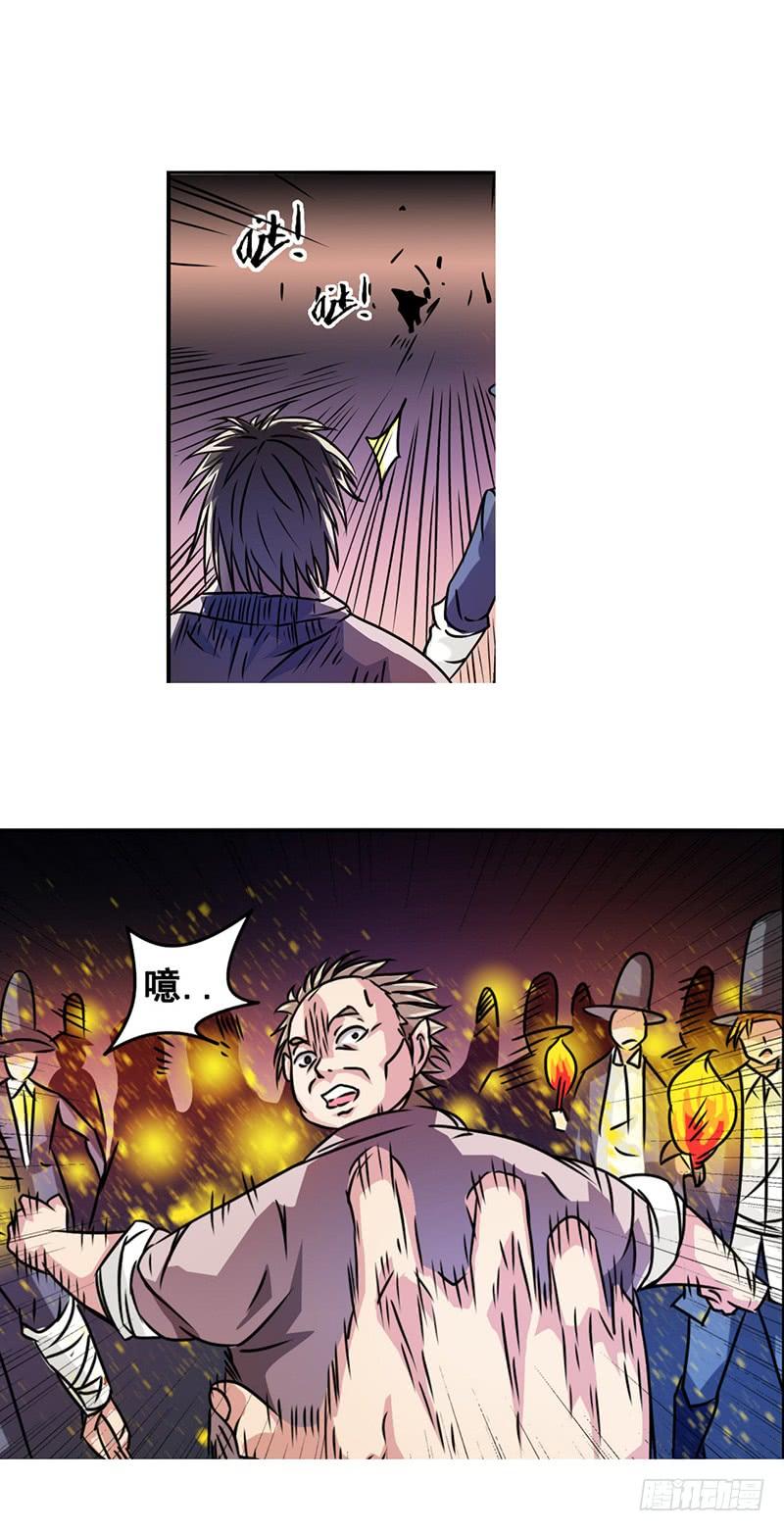 《因为我是开武器店的大叔》第十五话 第10页