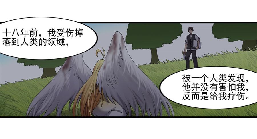 《因为我是开武器店的大叔》第一百五十八话 第3页