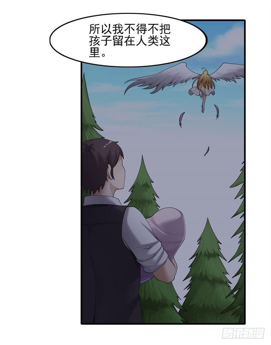 《因为我是开武器店的大叔》第一百五十八话 第8页